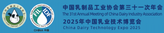 CHINA INTERNATIONAL DAIRY TECHNOLOGY EXPO 2025